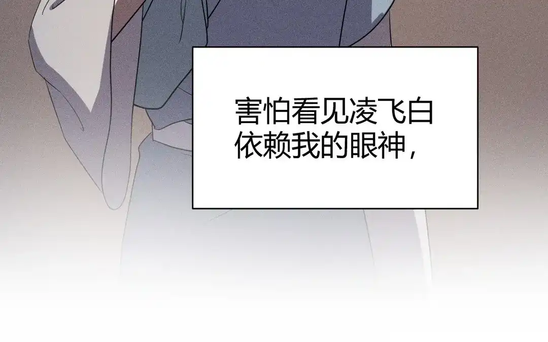 捡到剑圣肿么办 第48话 喂药 第54页
