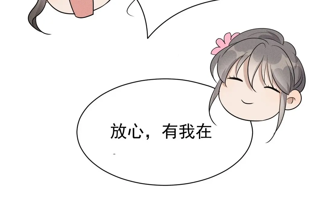 捡到剑圣肿么办 第49话 叛徒 第52页