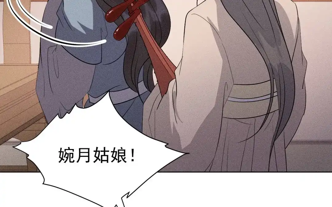 捡到剑圣肿么办 第49话 叛徒 第8页