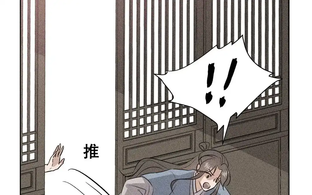 捡到剑圣肿么办 第49话 叛徒 第68页