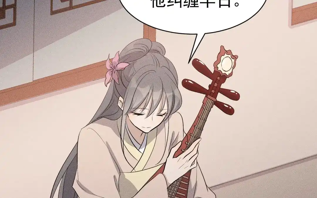 捡到剑圣肿么办 第49话 叛徒 第40页
