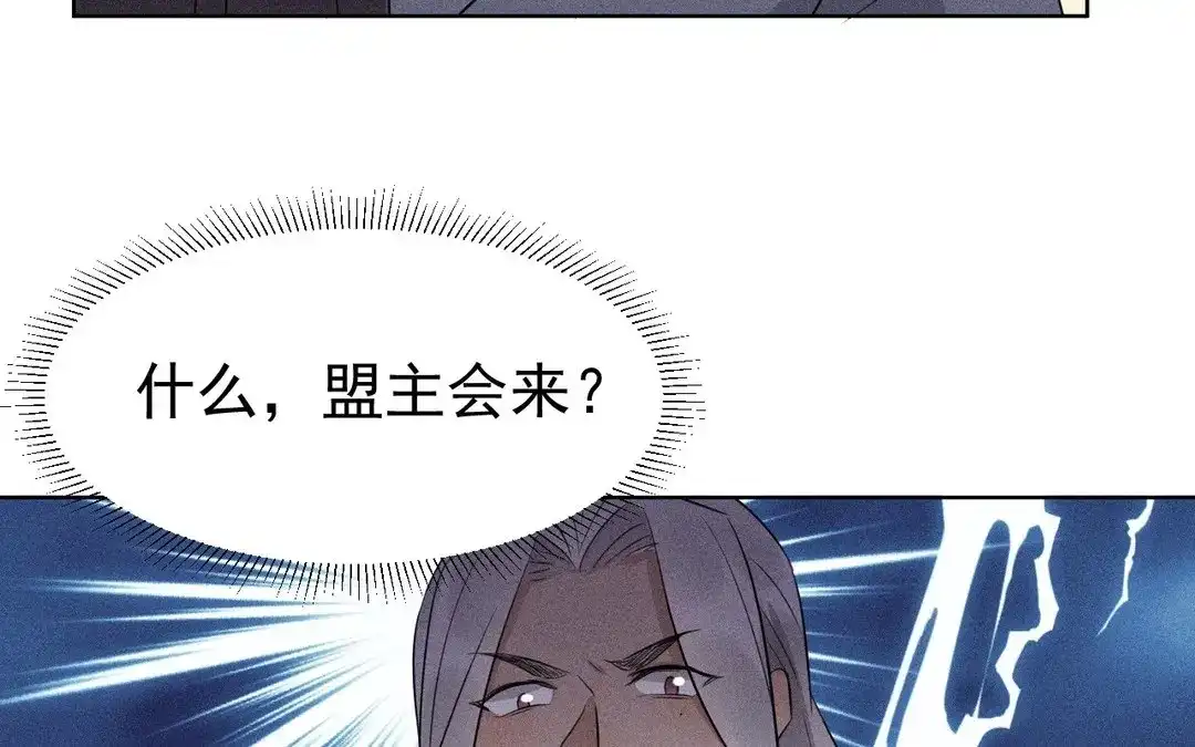 捡到剑圣肿么办 第49话 叛徒 第31页