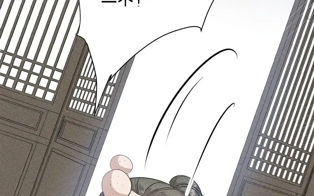 捡到剑圣肿么办 第49话 叛徒 第57页