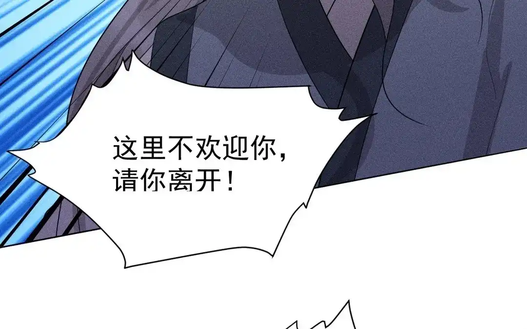 捡到剑圣肿么办 第49话 叛徒 第25页