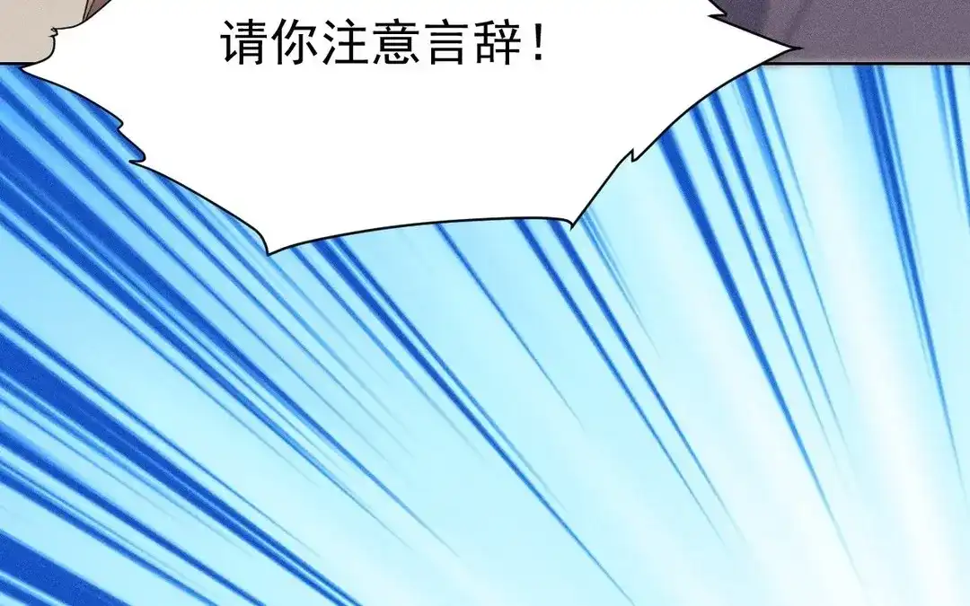 捡到剑圣肿么办 第49话 叛徒 第22页