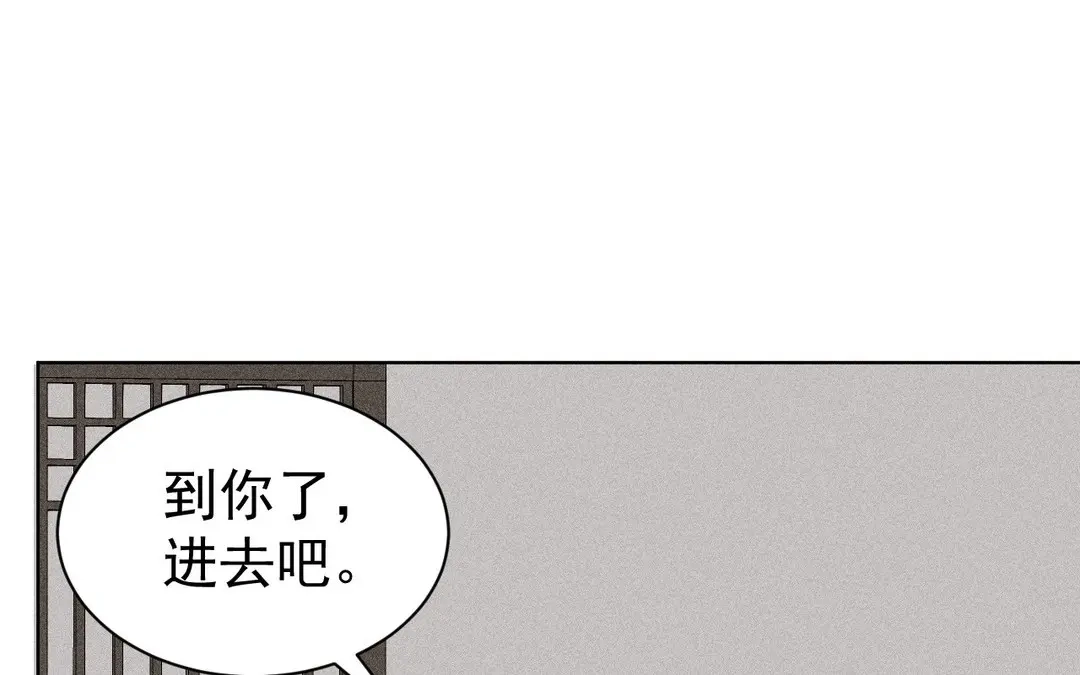 捡到剑圣肿么办 第49话 叛徒 第59页