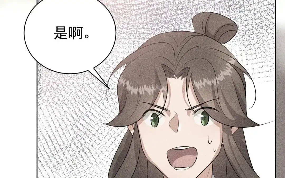 捡到剑圣肿么办 第49话 叛徒 第95页