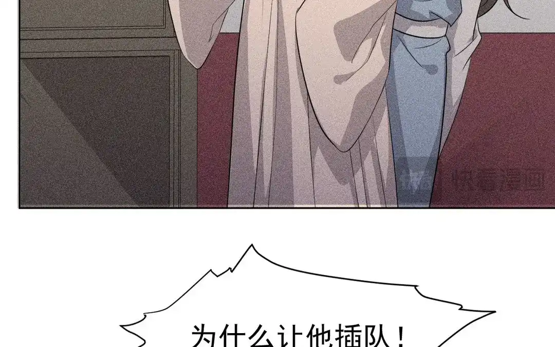 捡到剑圣肿么办 第49话 叛徒 第61页