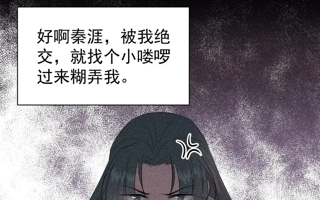 捡到剑圣肿么办 第49话 叛徒 第100页
