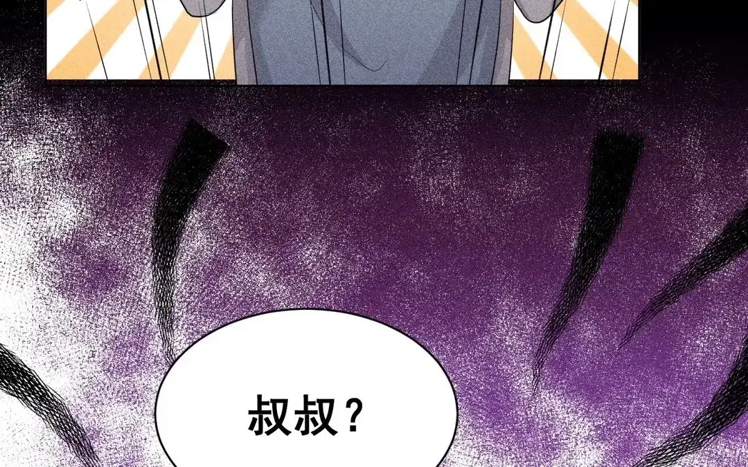 捡到剑圣肿么办 第49话 叛徒 第76页