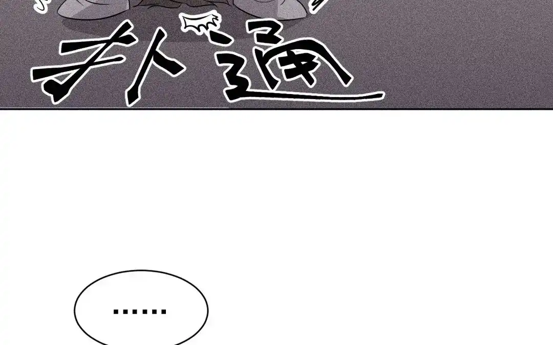 捡到剑圣肿么办 第49话 叛徒 第72页