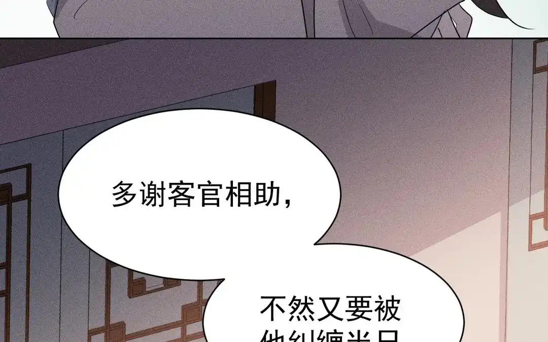 捡到剑圣肿么办 第49话 叛徒 第39页