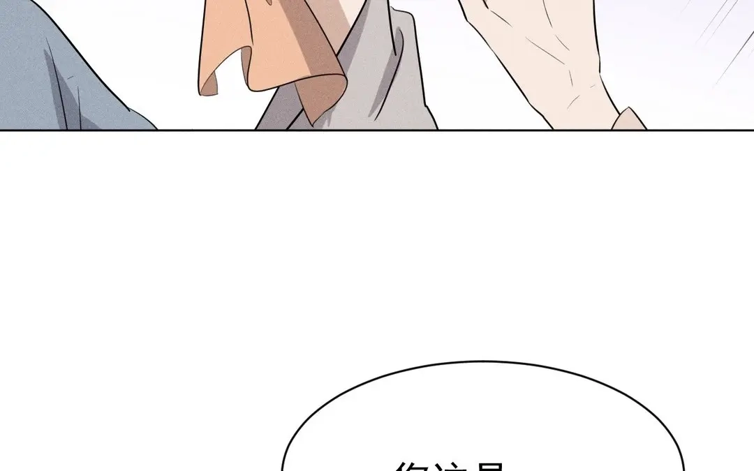 捡到剑圣肿么办 第49话 叛徒 第6页