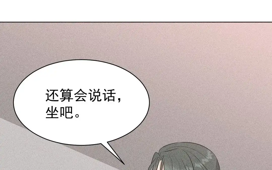 捡到剑圣肿么办 第49话 叛徒 第86页