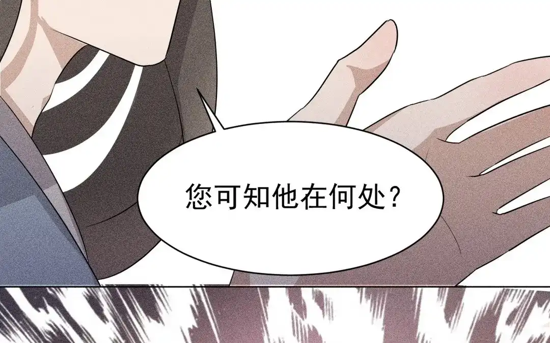 捡到剑圣肿么办 第49话 叛徒 第91页