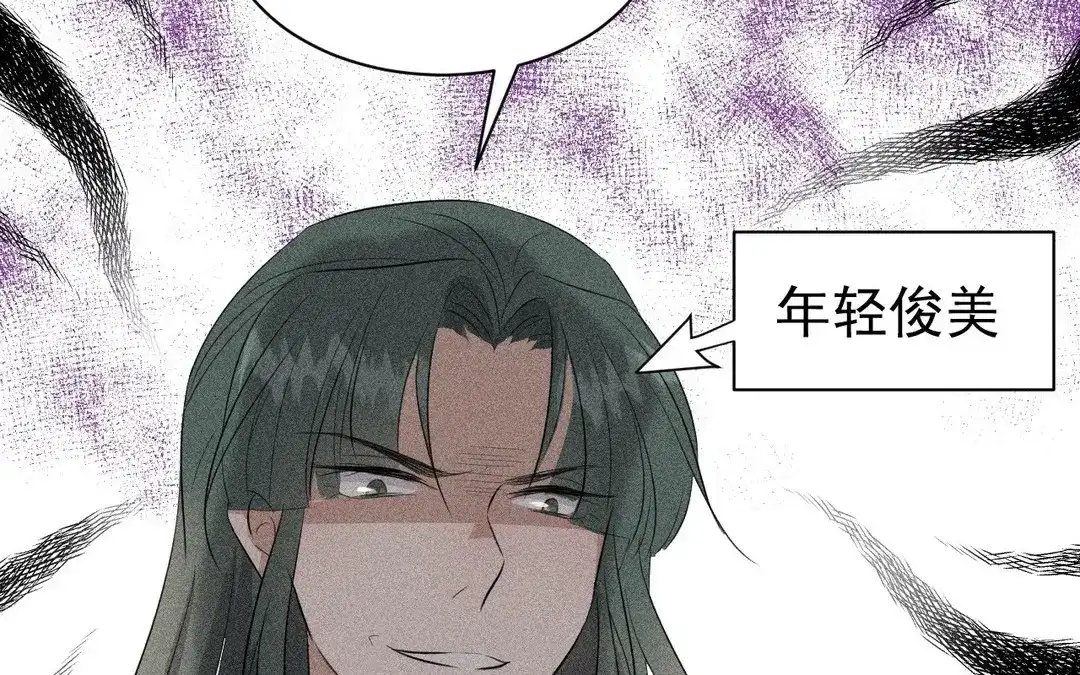 捡到剑圣肿么办 第49话 叛徒 第77页