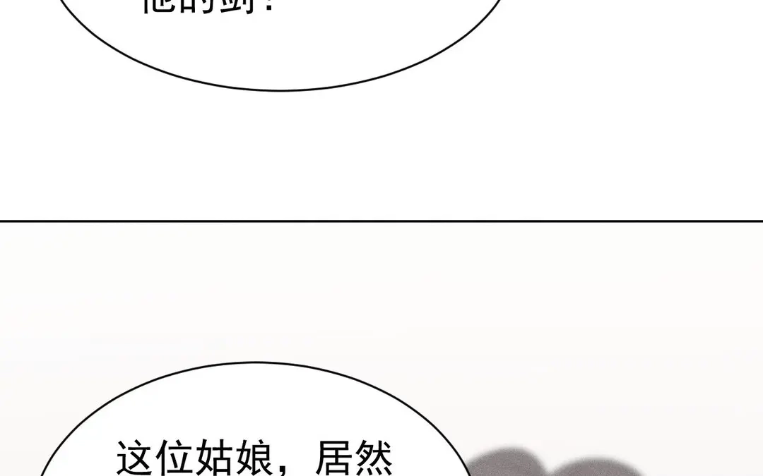 捡到剑圣肿么办 第49话 叛徒 第19页