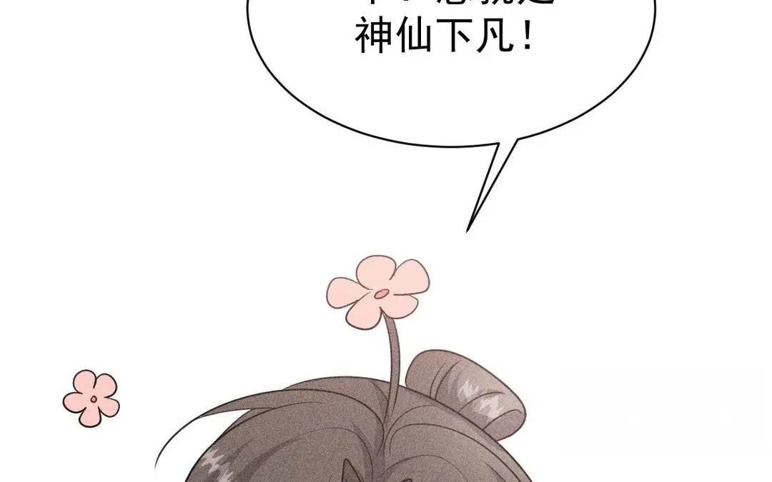 捡到剑圣肿么办 第49话 叛徒 第83页