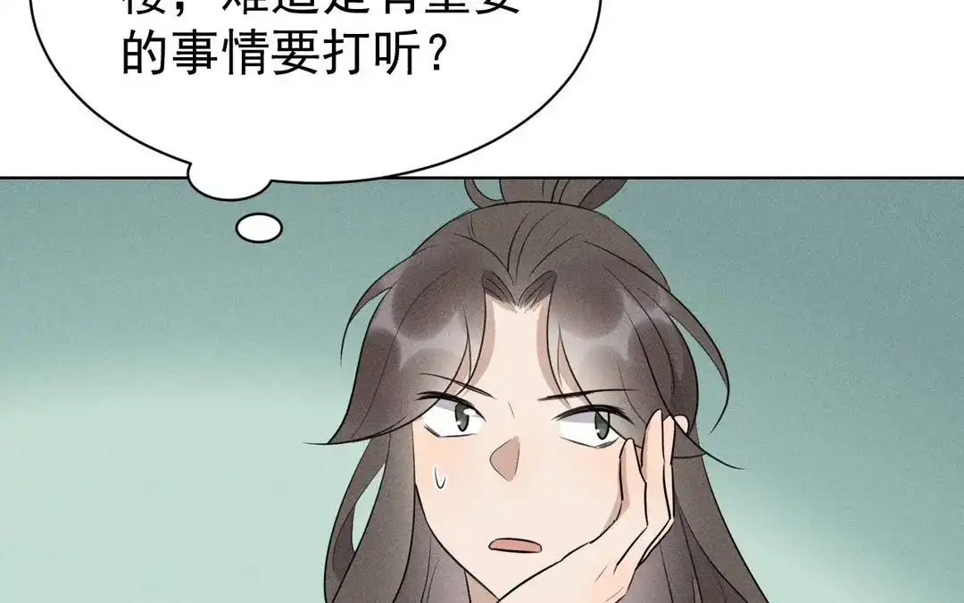捡到剑圣肿么办 第49话 叛徒 第37页