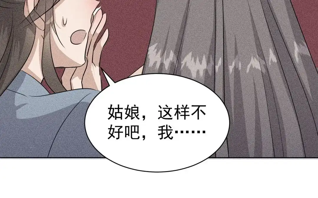 捡到剑圣肿么办 第49话 叛徒 第64页