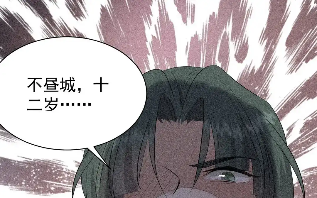 捡到剑圣肿么办 第49话 叛徒 第92页