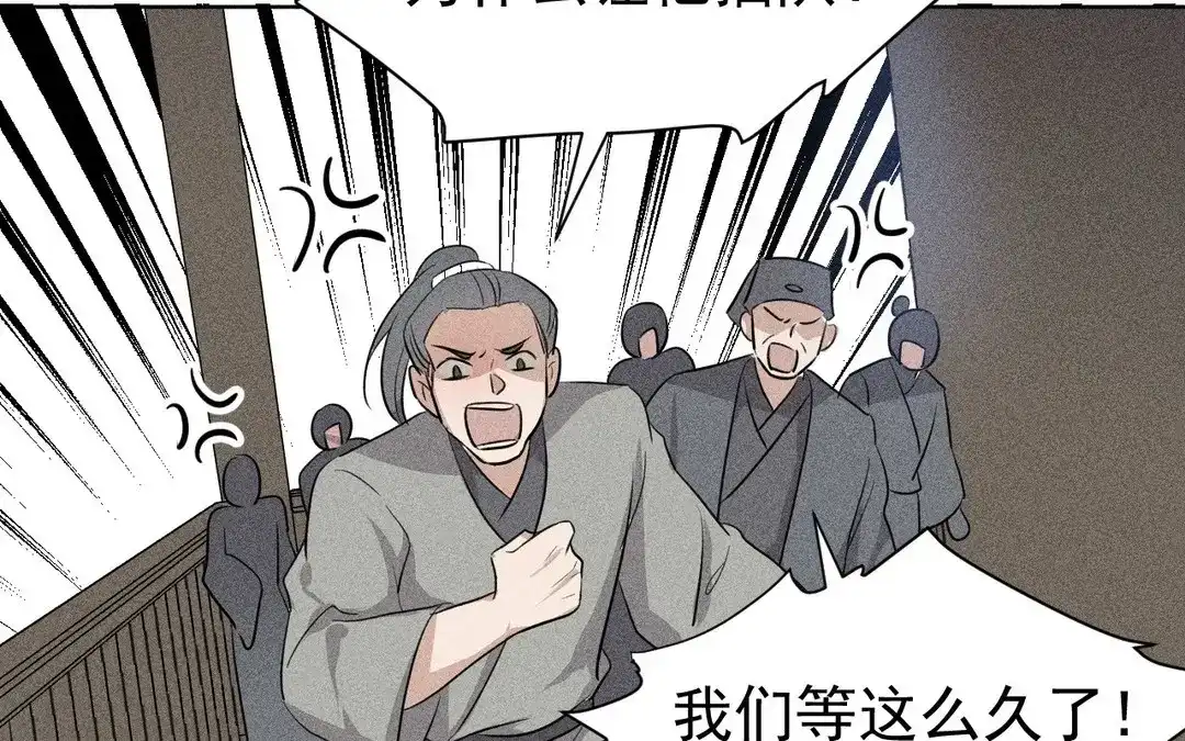 捡到剑圣肿么办 第49话 叛徒 第62页