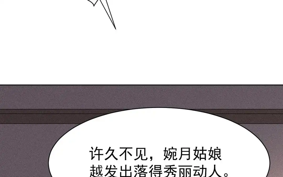 捡到剑圣肿么办 第49话 叛徒 第9页