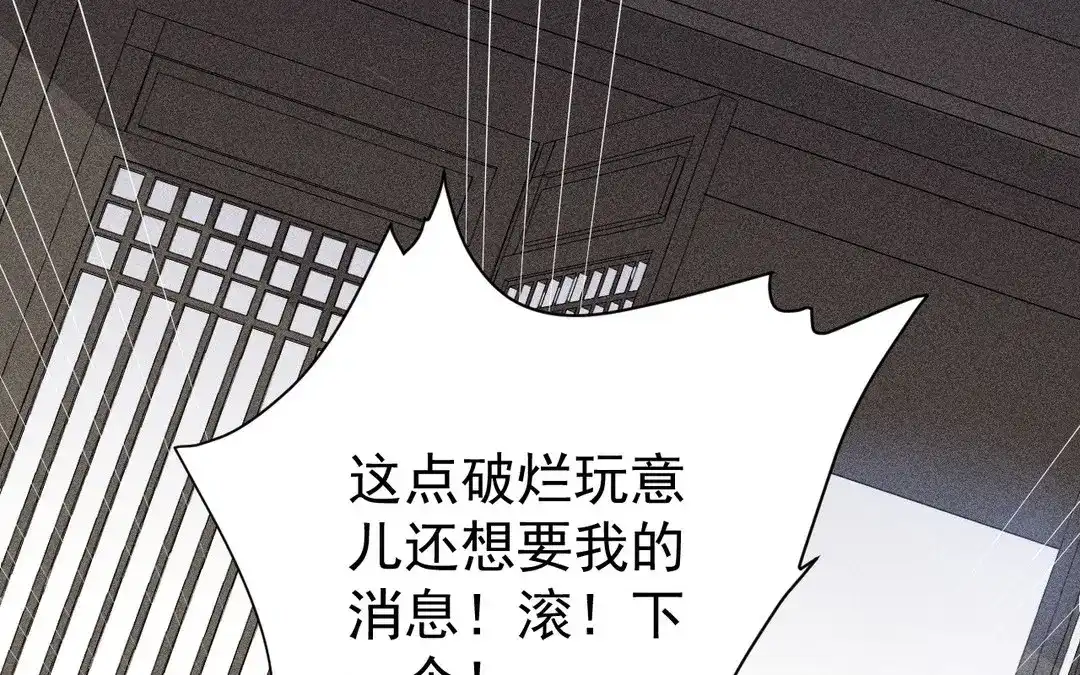 捡到剑圣肿么办 第49话 叛徒 第56页