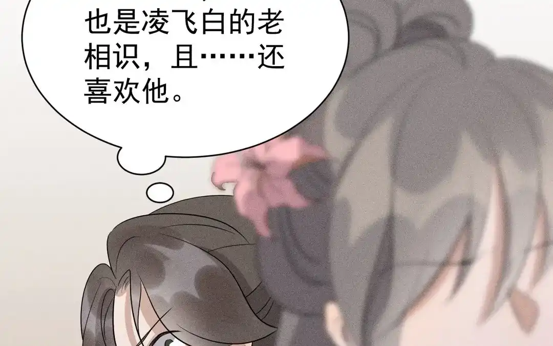 捡到剑圣肿么办 第49话 叛徒 第20页