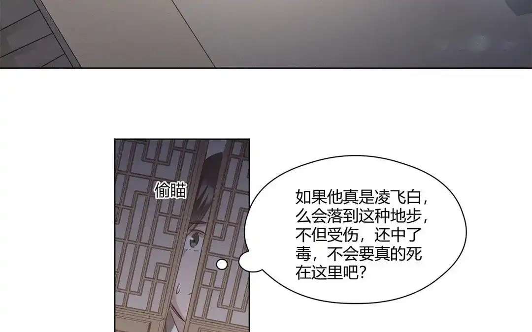 捡到剑圣肿么办 第5话 徒弟不听话 第58页