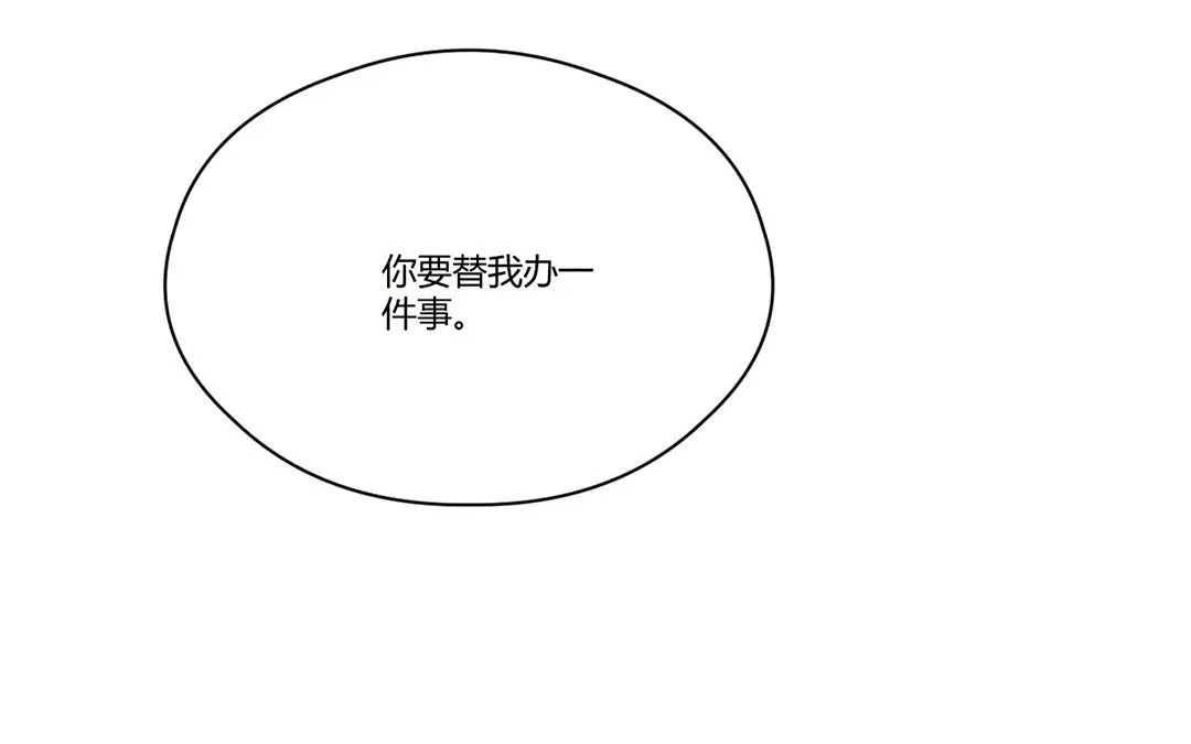 捡到剑圣肿么办 第5话 徒弟不听话 第16页