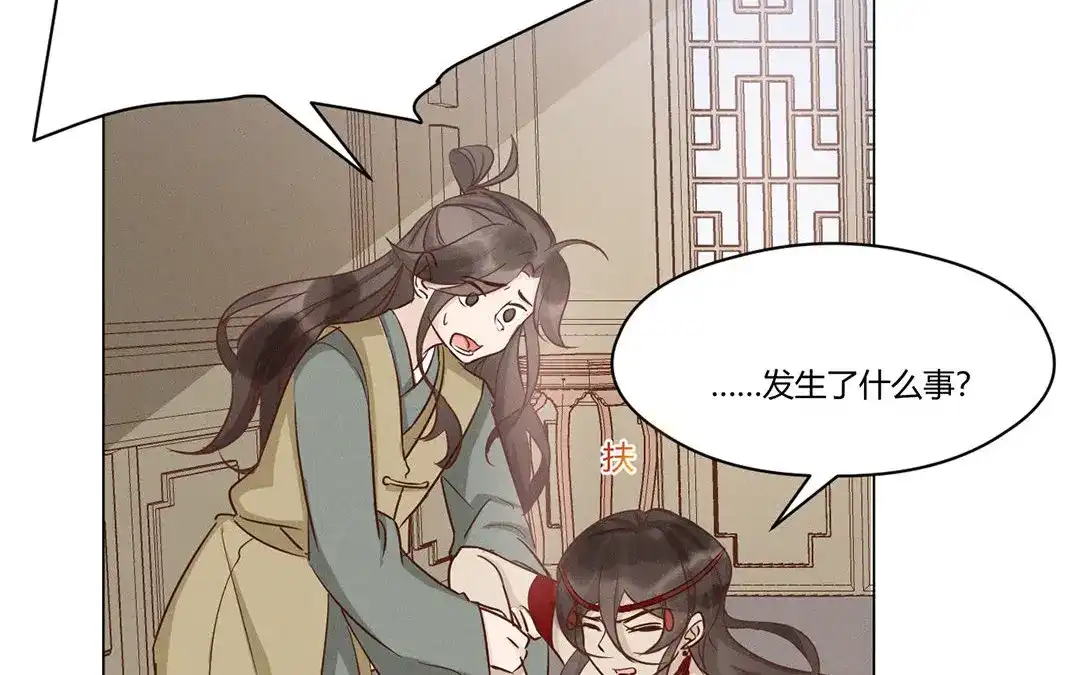 捡到剑圣肿么办 第5话 徒弟不听话 第5页