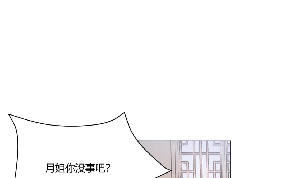 捡到剑圣肿么办 第5话 徒弟不听话 第4页
