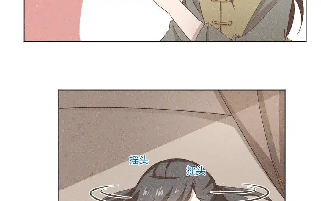 捡到剑圣肿么办 第5话 徒弟不听话 第36页