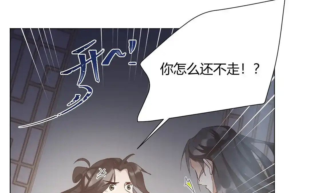 捡到剑圣肿么办 第5话 徒弟不听话 第66页