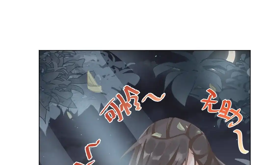 捡到剑圣肿么办 第5话 徒弟不听话 第63页