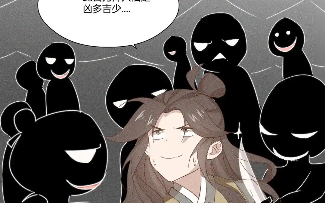 捡到剑圣肿么办 第5话 徒弟不听话 第32页