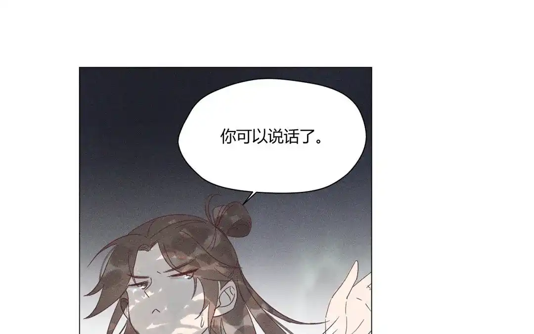 捡到剑圣肿么办 第5话 徒弟不听话 第72页