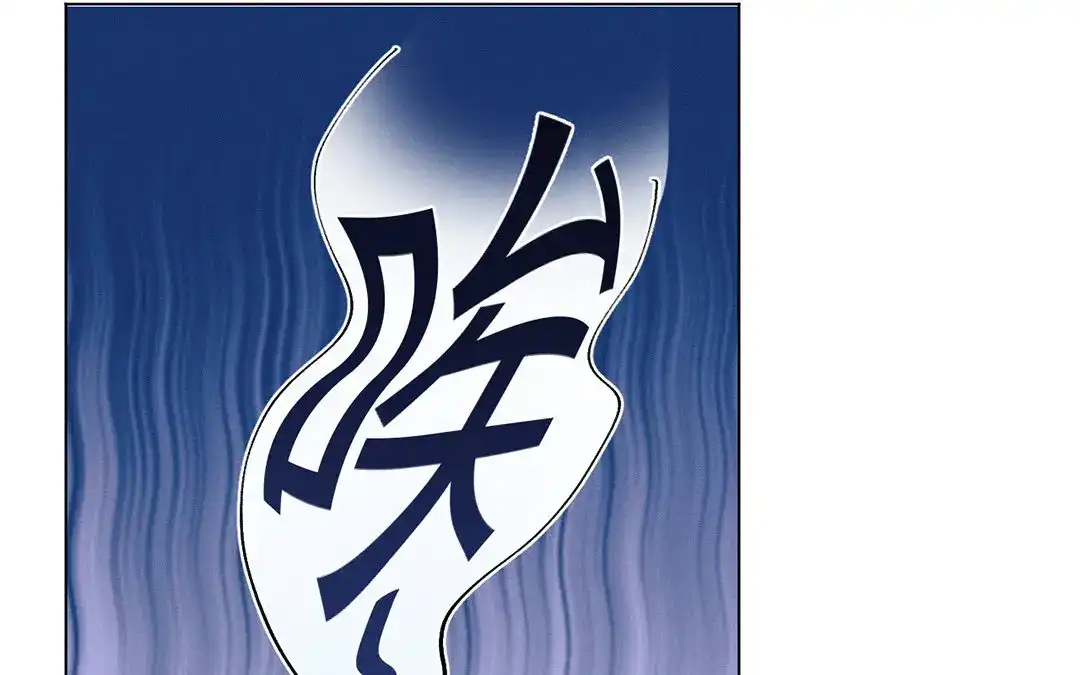 捡到剑圣肿么办 第5话 徒弟不听话 第18页