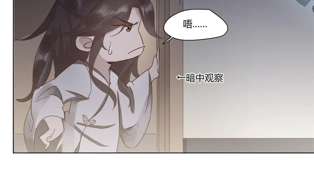 捡到剑圣肿么办 第5话 徒弟不听话 第62页