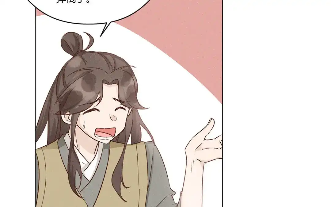 捡到剑圣肿么办 第5话 徒弟不听话 第7页