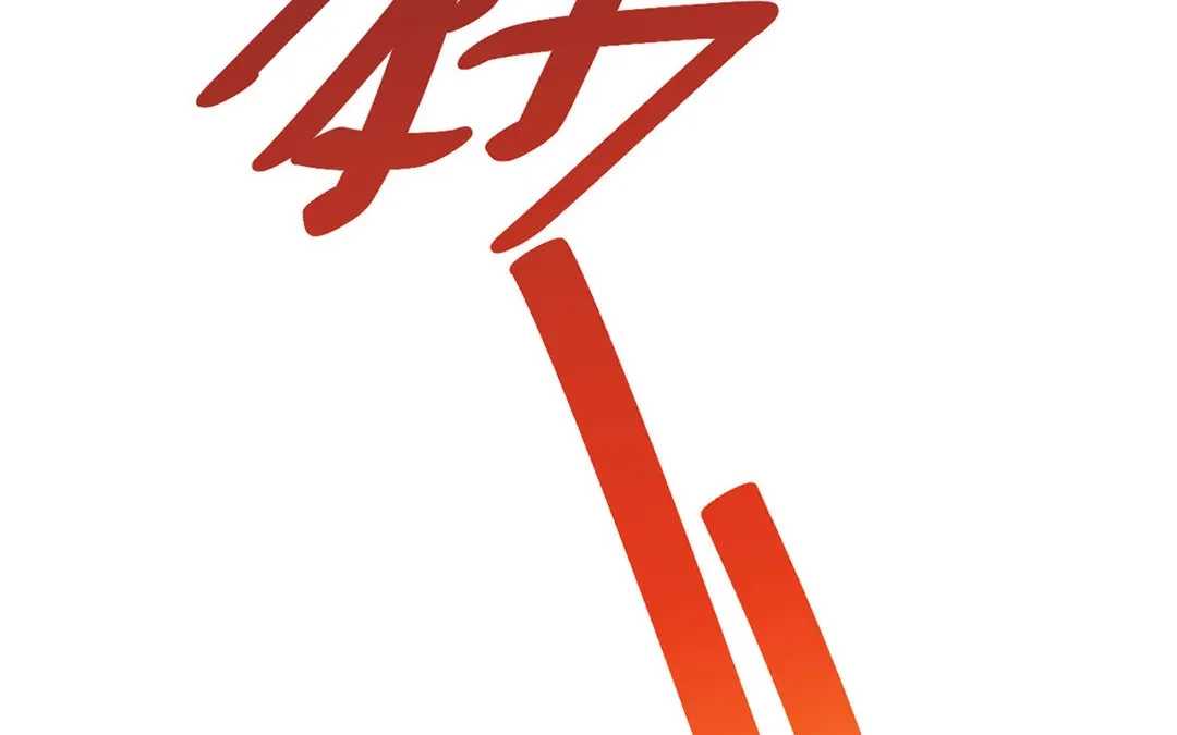 捡到剑圣肿么办 第5话 徒弟不听话 第45页