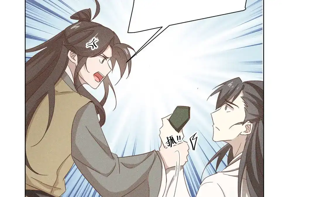 捡到剑圣肿么办 第5话 徒弟不听话 第39页