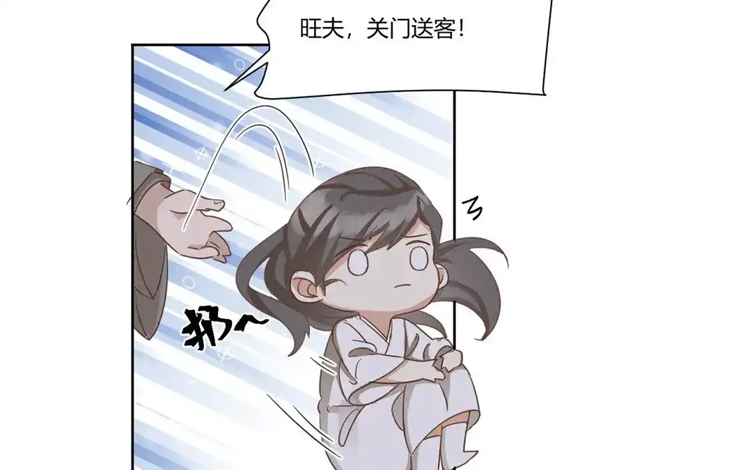 捡到剑圣肿么办 第5话 徒弟不听话 第49页