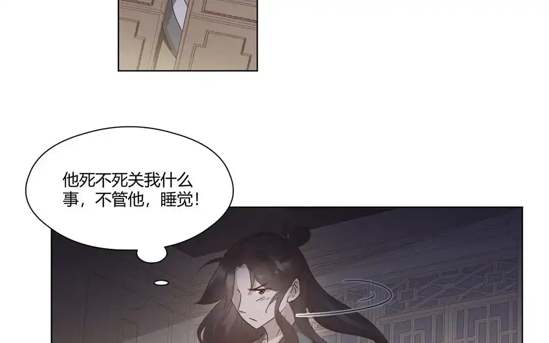 捡到剑圣肿么办 第5话 徒弟不听话 第59页