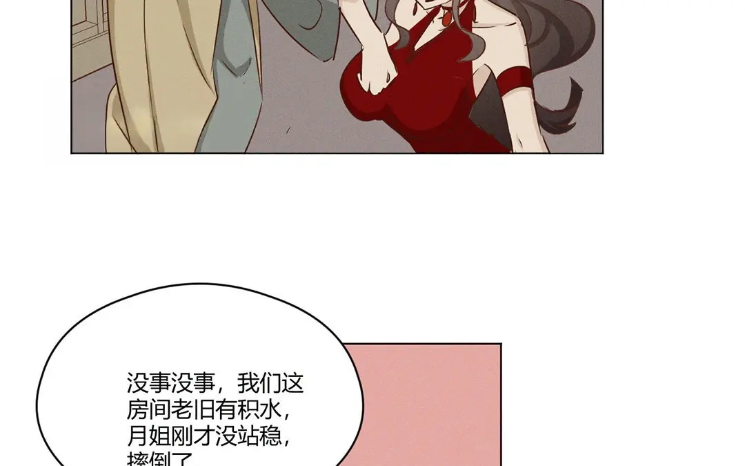 捡到剑圣肿么办 第5话 徒弟不听话 第6页
