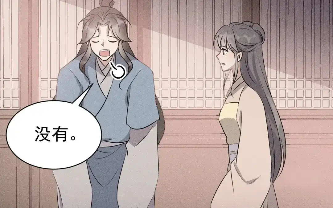 捡到剑圣肿么办 第50话 嫁给师父！ 第43页