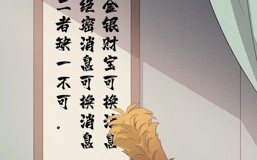 捡到剑圣肿么办 第50话 嫁给师父！ 第20页