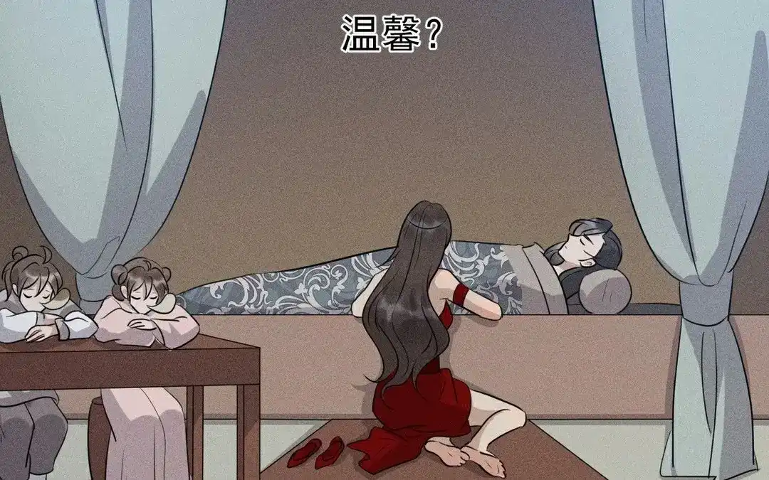 捡到剑圣肿么办 第50话 嫁给师父！ 第95页