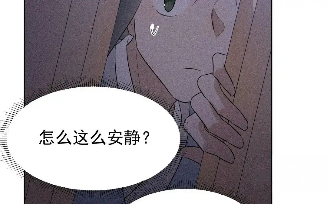 捡到剑圣肿么办 第50话 嫁给师父！ 第93页